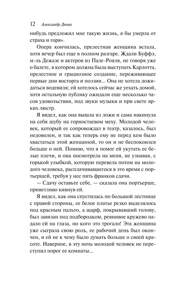 Dama z kameliami